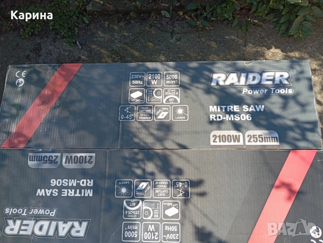 пендула Райдър , снимка 6 - Циркуляри - 53782501