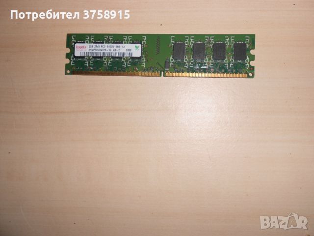 386.Ram DDR2 800 MHz,PC2-6400,2Gb.hynix. НОВ