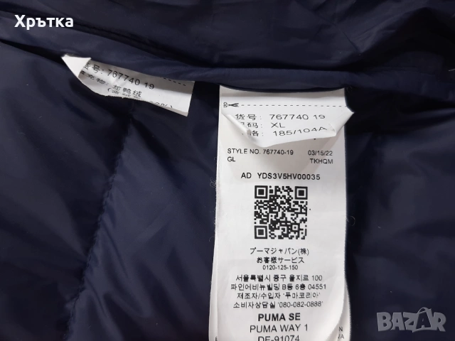 PUMA Manchester City Vest - Оригинален мъжки елек размер XL, снимка 12 - Якета - 54168001