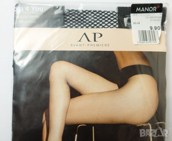 AP Avant Premiere 3/4 (L) размер дамски чорапогащник мрежа