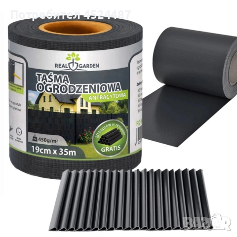Антрацитна оградна лента 19 см x 35 м – UV устойчива и лесна за монтаж