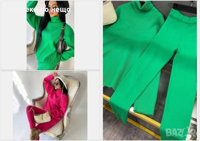 Дамски Комплект Плетиво - 2 Налични Цвята Код S198