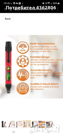 Детектор за откриване на течове на газ, снимка 1