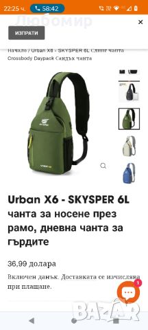 Urban X6 - SKYSPER 6L чанта за носене през рамо, дневна чанта за гърдите

, снимка 3 - Спортна екипировка - 45893443