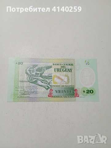 УРУГВАЙ БАНКНОТА , снимка 4 - Нумизматика и бонистика - 53853791