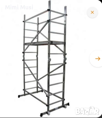 Алуминиево скеле 