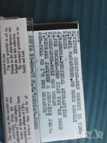 Single's collection - аудио касета музика, снимка 2 - Аудио касети - 52426578