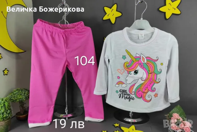 Детски пижами , снимка 14 - Детски пижами - 47144890