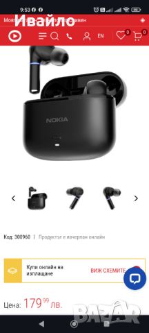 Безжични слушалки NOKIA AIRBUDS 2 PRO