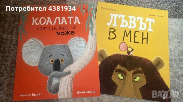 Двете книжки за 7€