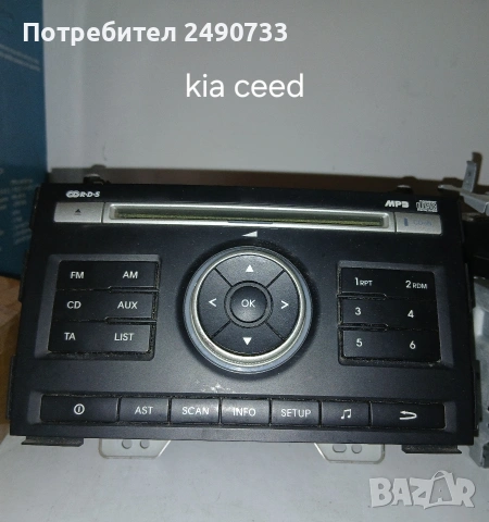 Оригинални авто радиа, снимка 13 - Аксесоари и консумативи - 54084168