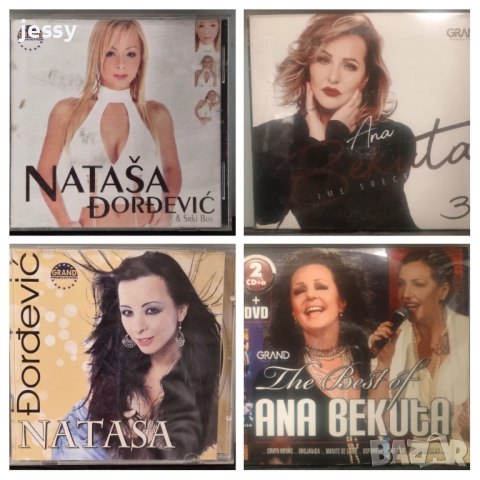 2CD+1DVD Ana Bekuta - Best of /  3 CD Ana Bekuta - Ime srece/Natasa Dordevic колекция