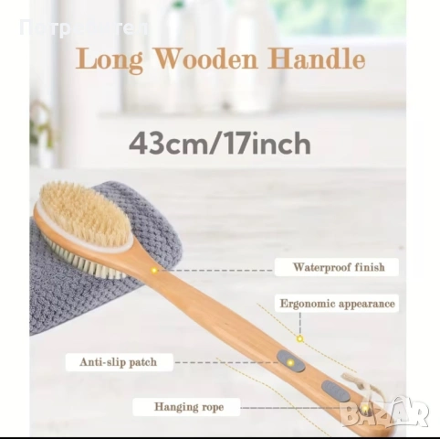 Двустранна четка за баня , снимка 2 - Други стоки за дома - 53167740