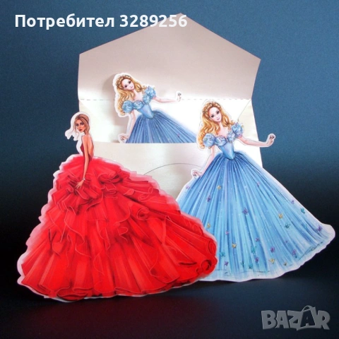 Покана за абитуриентски бал, рожден ден, шаферки, моминско парти.