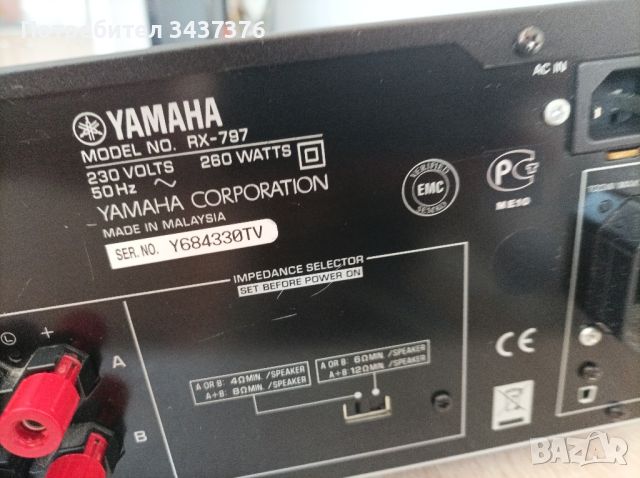 Ресийвер Yamaha RX797, снимка 6 - Ресийвъри, усилватели, смесителни пултове - 46724550