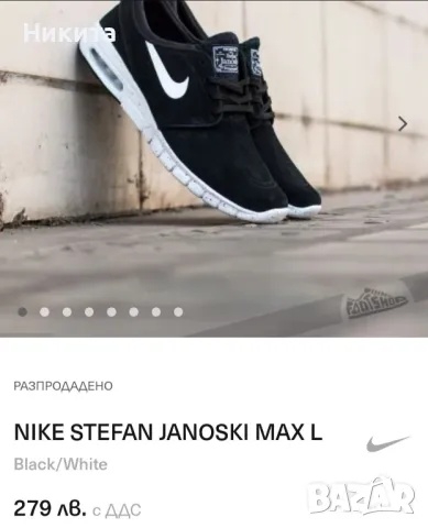 Найк stafan janoski-42 номер-Индонезия, снимка 2 - Маратонки - 47356960