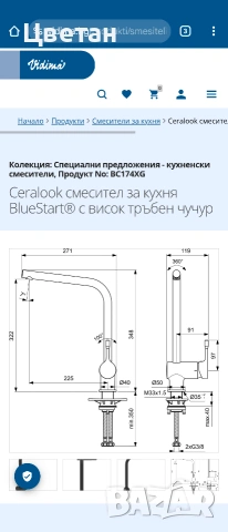Кухненски смесител , снимка 3 - Мивки - 53601504