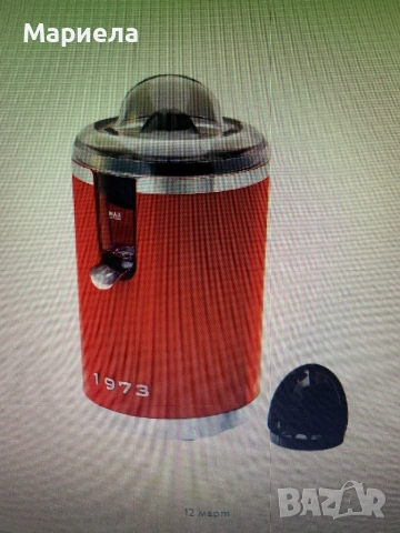 Ретро сокоизстисквачка за цитруси 1973, снимка 6 - Сокоизстисквачки и цитрус преси - 53794973