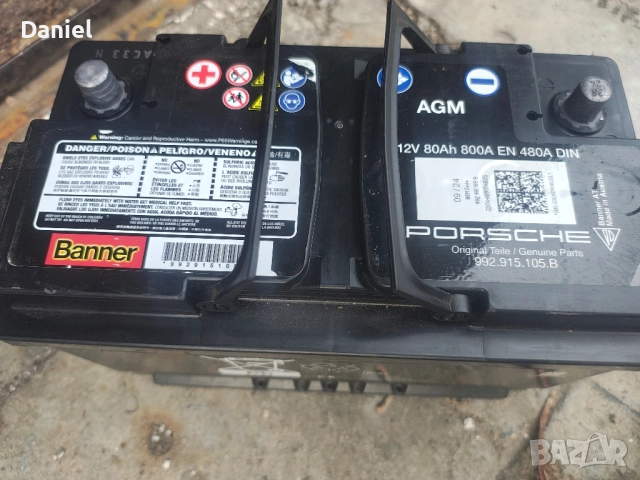 акумулатор , agm банер baneer