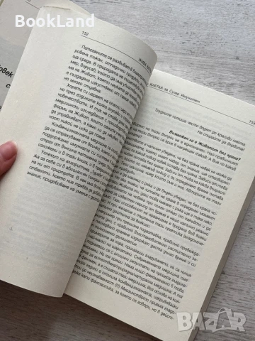 Жива клетка за супер имунитет , снимка 11 - Художествена литература - 50952285