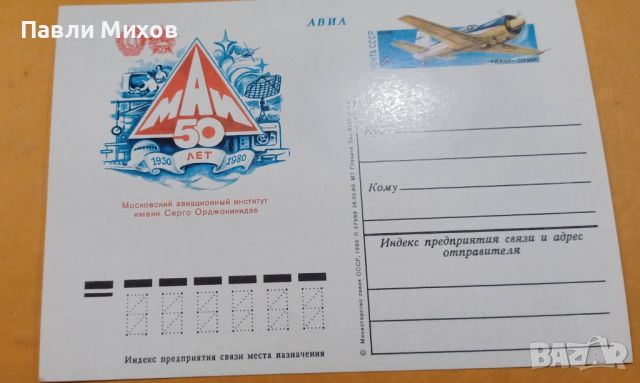 Пощенски карти, снимка 12 - Филателия - 45566610