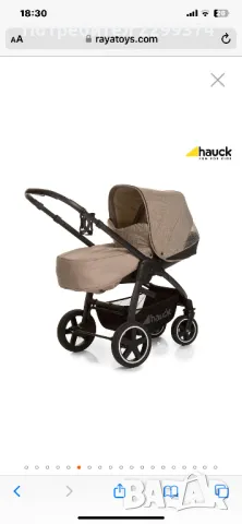 Детска количка 3 в 1 Hauck , снимка 2 - Детски колички - 50342141