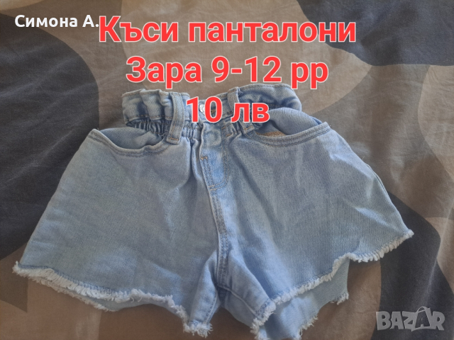 Къси дънкови гащи на Зара, снимка 1 - Панталони и долнища за бебе - 44972336