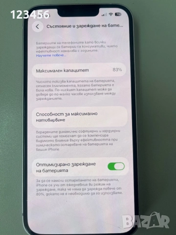 iPhone 14 като нов, снимка 3 - Apple iPhone - 53047830