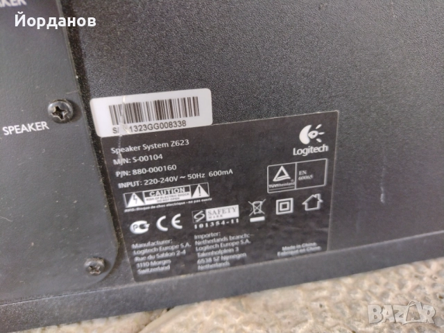тонколони Logitech Z623 , снимка 7 - Тонколони - 52514699
