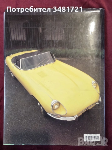 Енциклопедия - Ягуар /  Jaguar, снимка 11 - Енциклопедии, справочници - 53520551