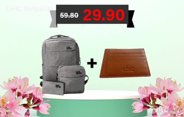 Комплект от три чанти (раница, чанта за през рамо и несесер) + Кожен картодържател, снимка 1 - Чанти - 45630897
