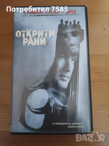 Филм на VHS "Открити рани", снимка 1 - Други жанрове - 49536545