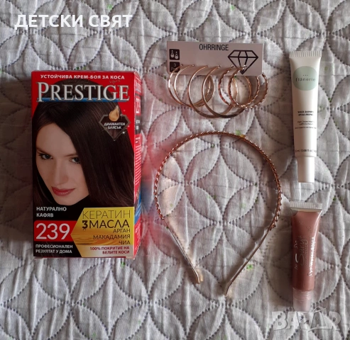 Козметичен комплект +ПОДАРЪК