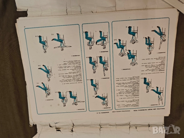 Продавам албум " Гимнастика для людей умственного труда " Баранов 1979 , снимка 7 - Други - 51691739