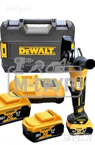 Акумулаторен ъглошлайф Девалт ХР 36V 8Ah