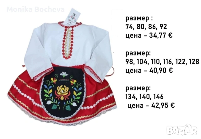 Уникални бюджетни модели бебешки и детски народни носии, снимка 15 - Други - 53587924