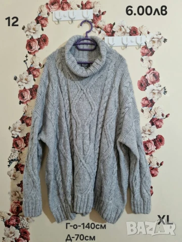 втора употреба дрехи , снимка 6 - Други - 51178436