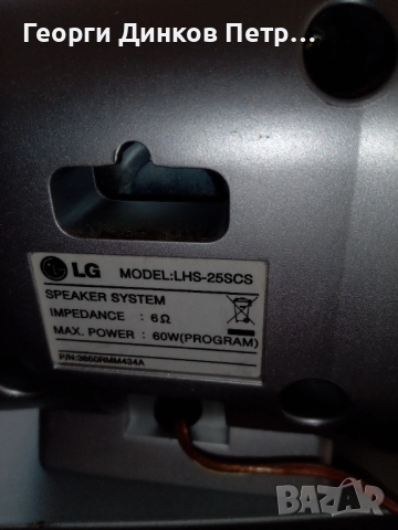 Видео-аудио система 5#1,, LG,,, снимка 2 - Аудиосистеми - 52810250