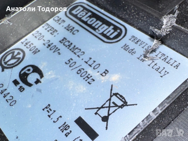 DeLonghi Magnifica S ECAM22.110.B, снимка 9 - Кафемашини - 53754692