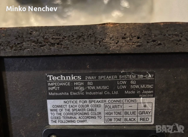 Technics sb-ch7, снимка 3 - Тонколони - 50758872