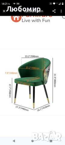 Зелен тапициран кадифен трапезарен стол Модерен кресло с ръце в златно и черно

, снимка 6 - Столове - 45251754