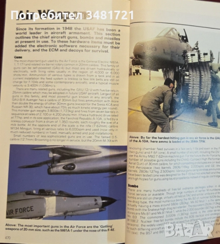 Танкове, бойни машини, оръжия, технологии [4 книги], снимка 13 - Енциклопедии, справочници - 52898488