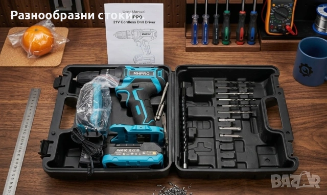 Акумулаторен винтоверт MHPRO 21V – Пълен комплект