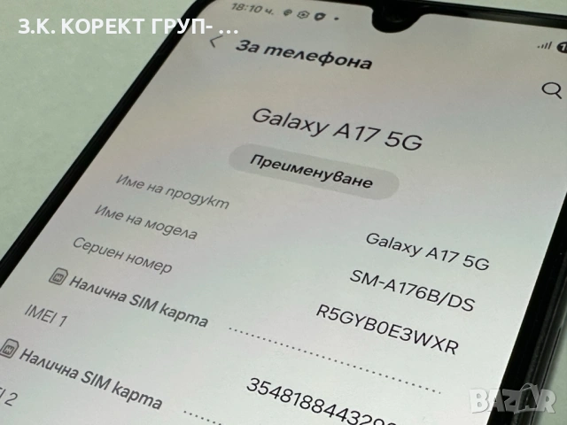Samsung Galaxy A17 5G 128GB 4GB RAM, снимка 7 - Samsung - 54008787