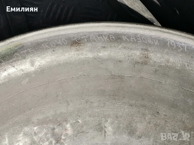 меден леген, от 1930 гд. 50 см, снимка 4 - Антикварни и старинни предмети - 53576680