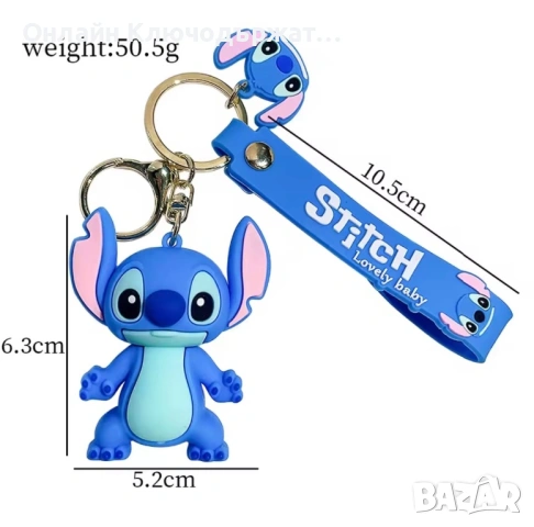 Ключодържател Стич, снимка 4 - Подаръци за жени - 39566263