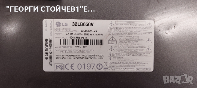 32LB650V  EAX65384003(1.2)  EBT62800435 EAX65391401(2.6)    LGP32-14PL1   LC320DUH(FG)(P2), снимка 2 - Части и Платки - 44957223