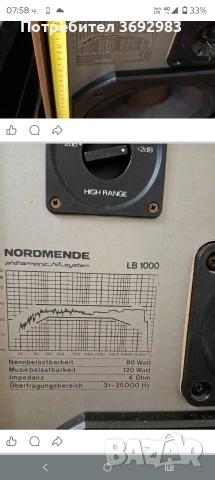 HIFI Тонколони, снимка 2 - Тонколони - 54241947