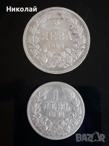 лот от сребърни монети от 1 и 2 лева 1894г.