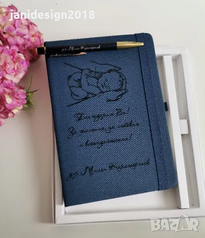 Подаръчен комплект за лекар гинеколог Гравиран тефтер и химикал в кутия